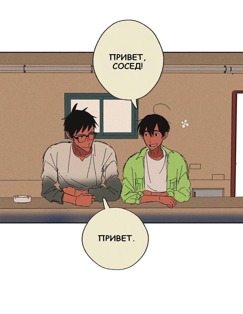 Манга К звёздам и обратно (Перезапуск) - Глава 86 Страница 15