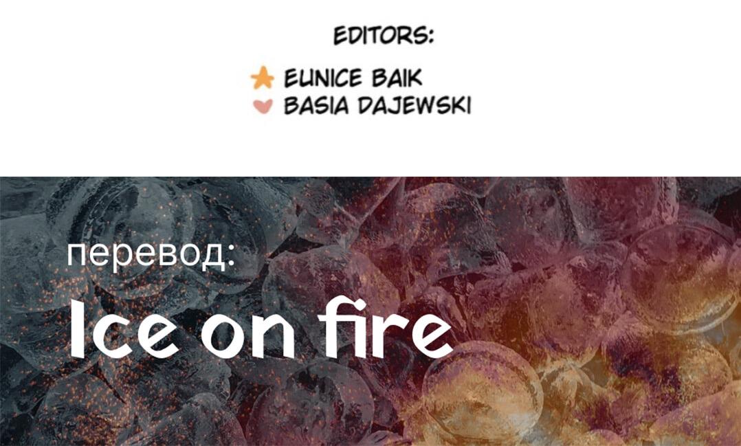 Манга К звёздам и обратно (Перезапуск) - Глава 83 Страница 17