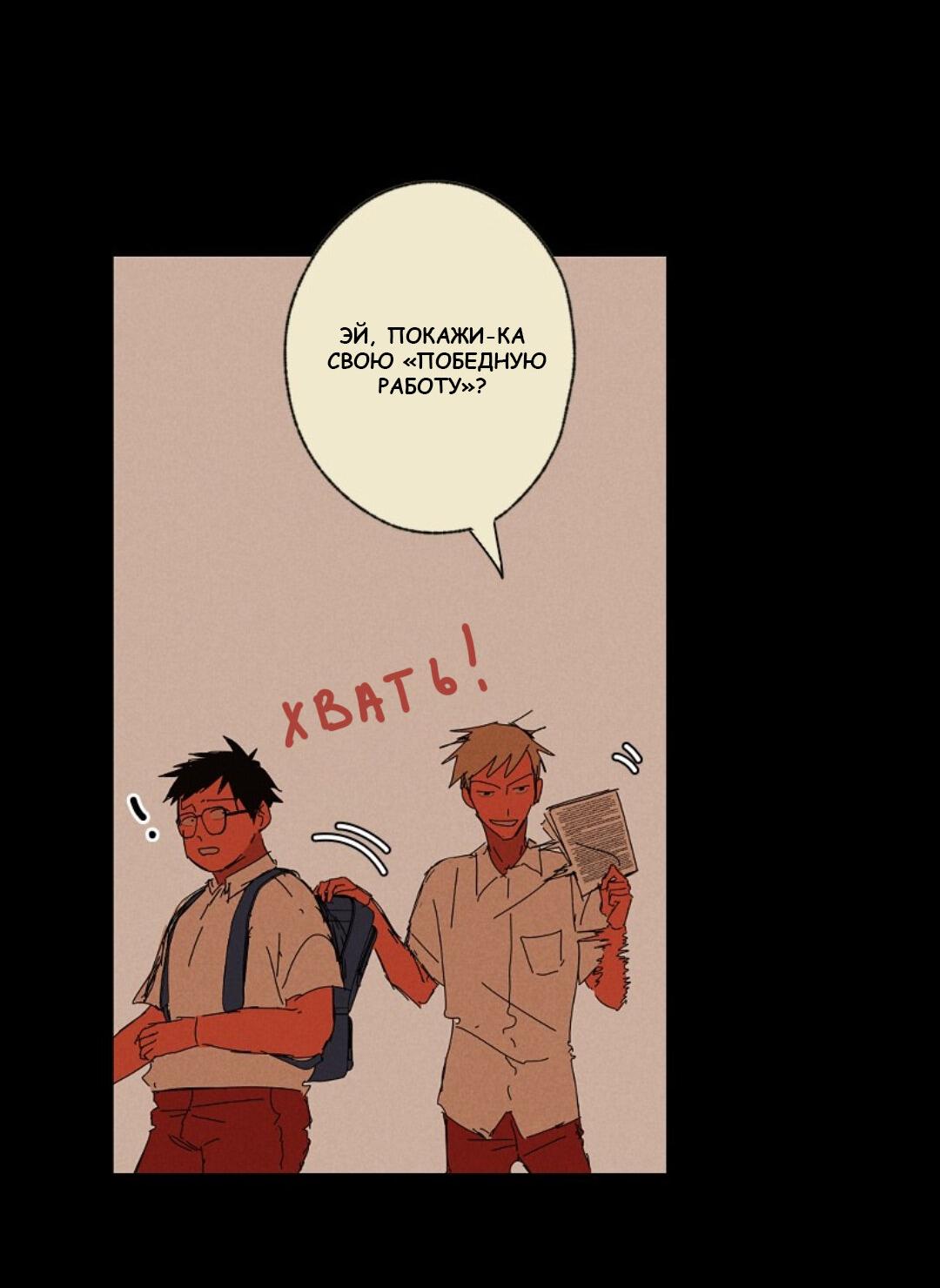 Манга К звёздам и обратно (Перезапуск) - Глава 81 Страница 15