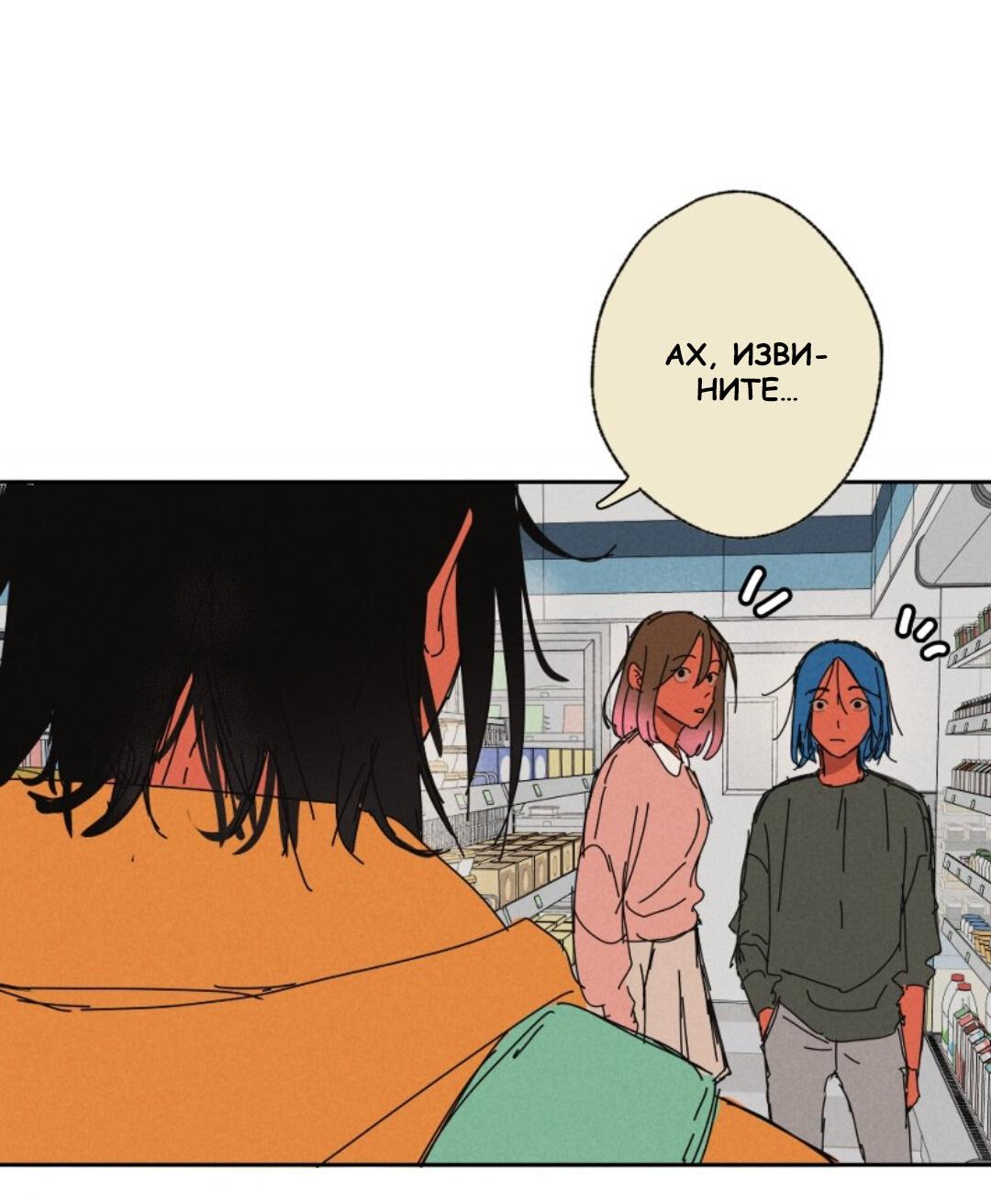 Манга К звёздам и обратно (Перезапуск) - Глава 102 Страница 6