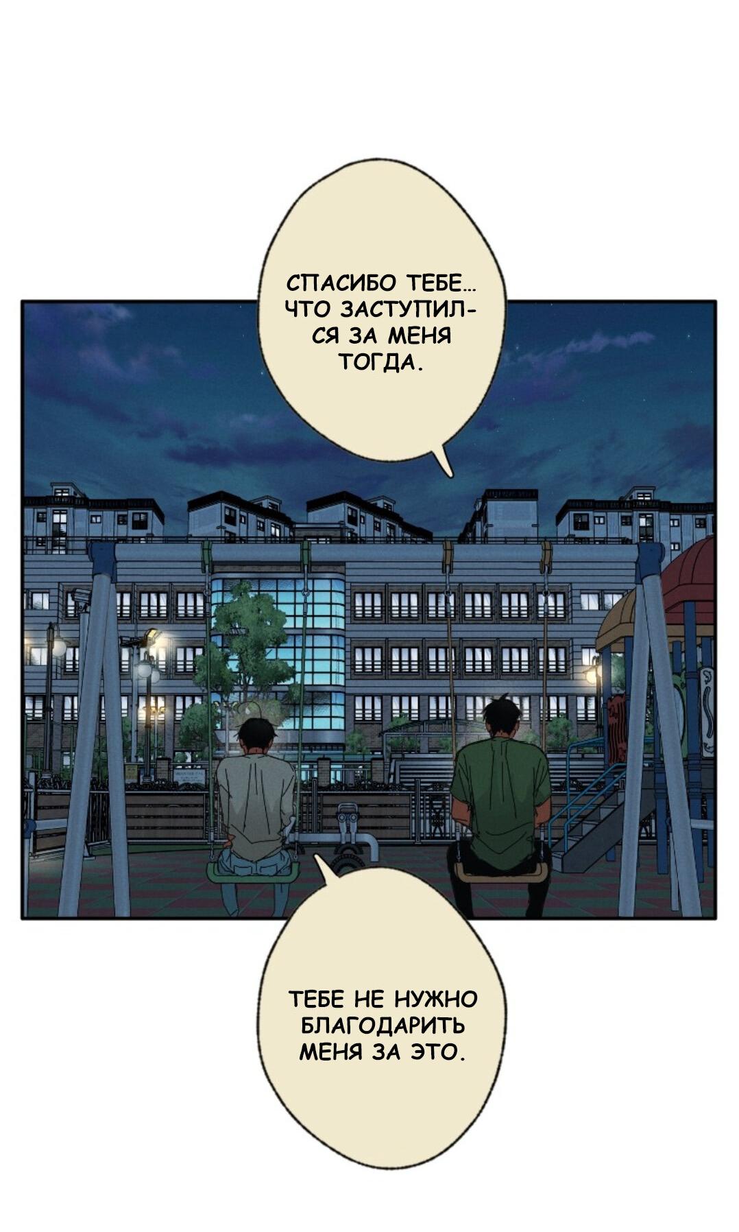 Манга К звёздам и обратно (Перезапуск) - Глава 100 Страница 8