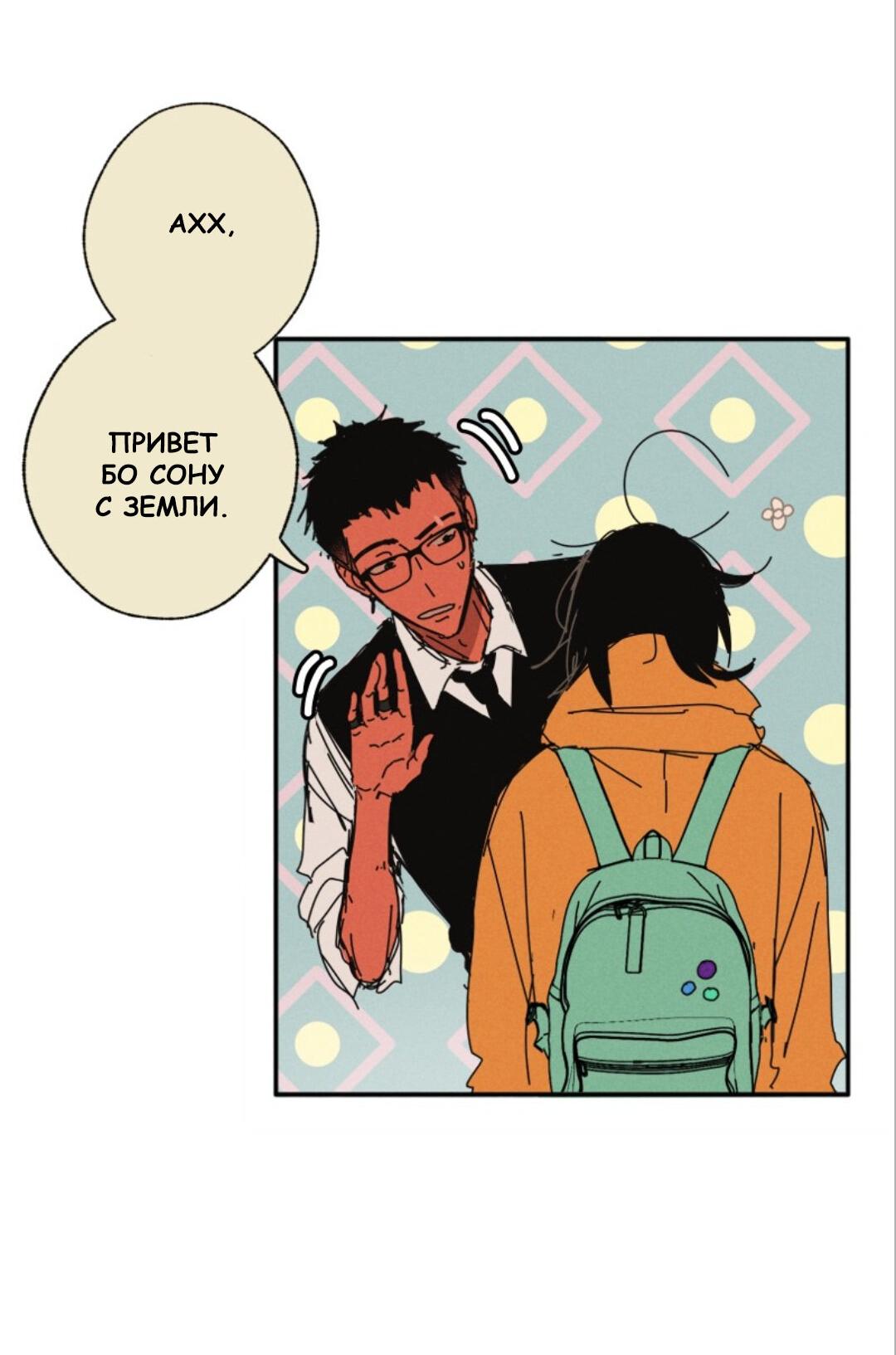 Манга К звёздам и обратно (Перезапуск) - Глава 104 Страница 17