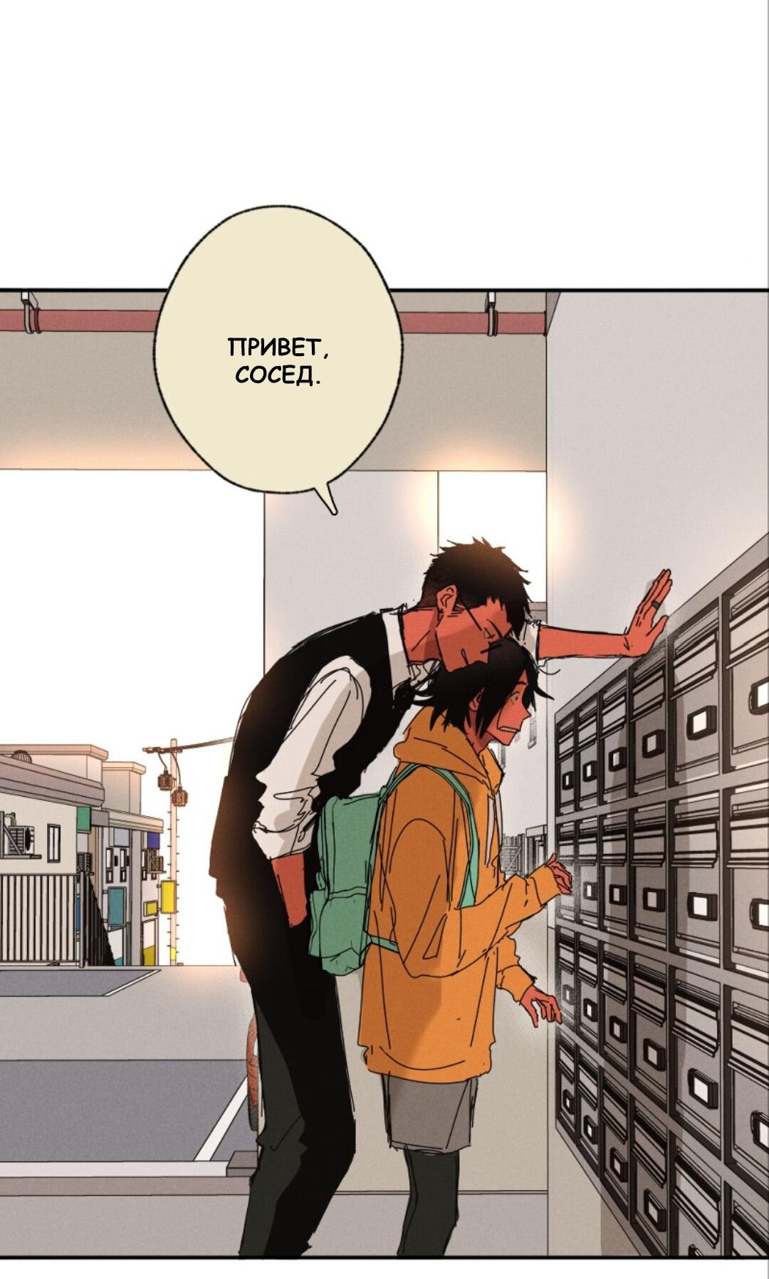 Манга К звёздам и обратно (Перезапуск) - Глава 104 Страница 12