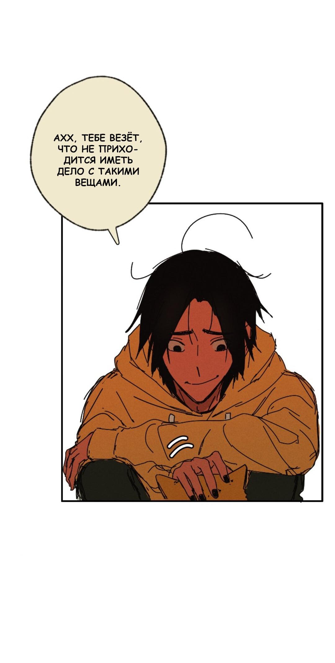 Манга К звёздам и обратно (Перезапуск) - Глава 103 Страница 28