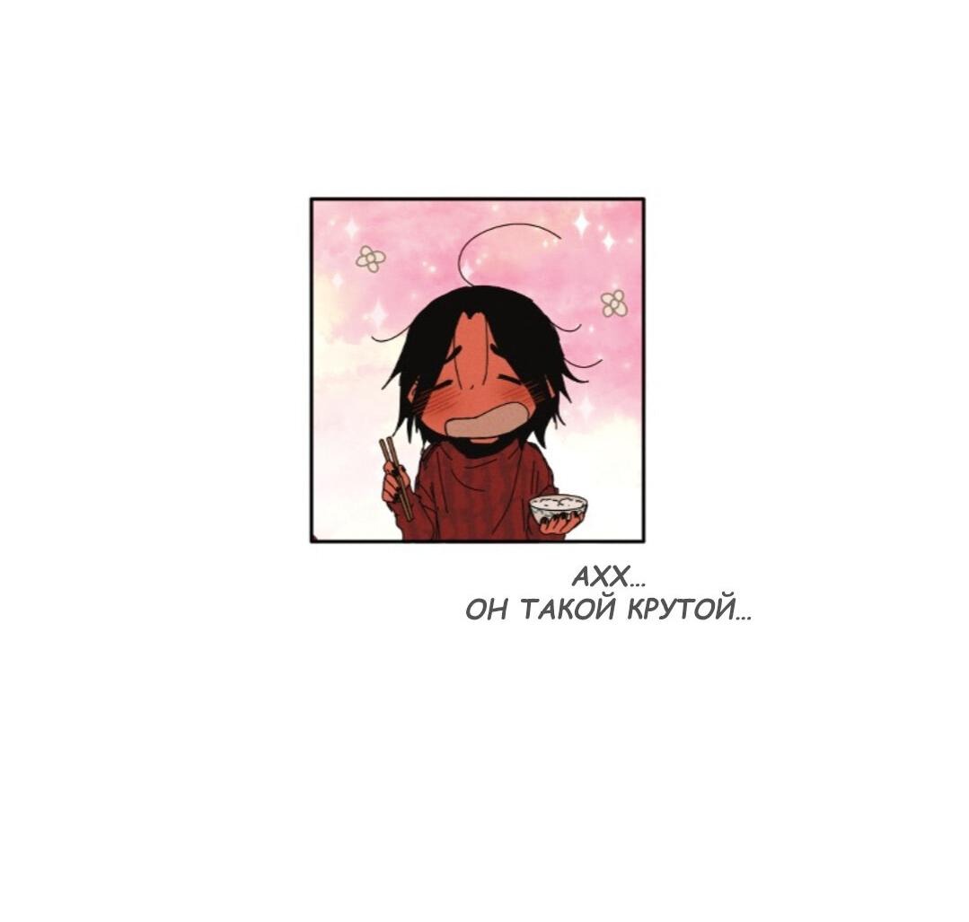 Манга К звёздам и обратно (Перезапуск) - Глава 105 Страница 12