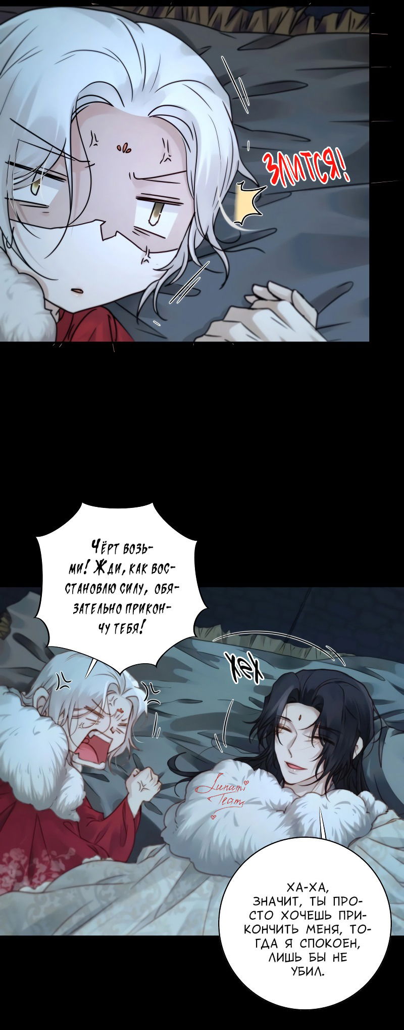 Манга Сияние Солнца и Луны - Глава 89 Страница 24