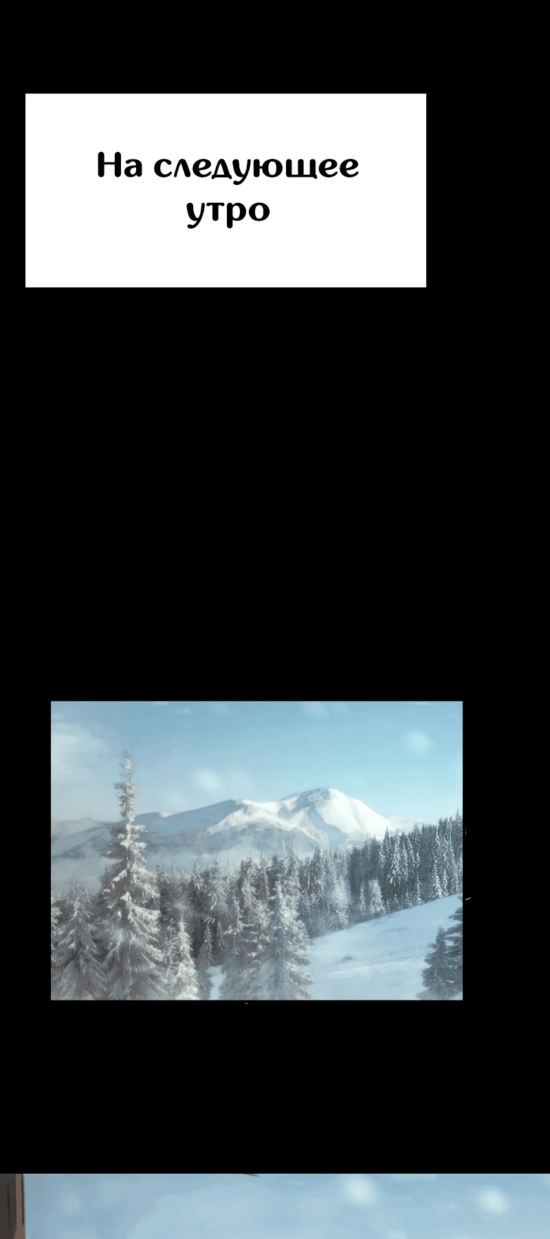 Манга Сияние Солнца и Луны - Глава 89 Страница 26