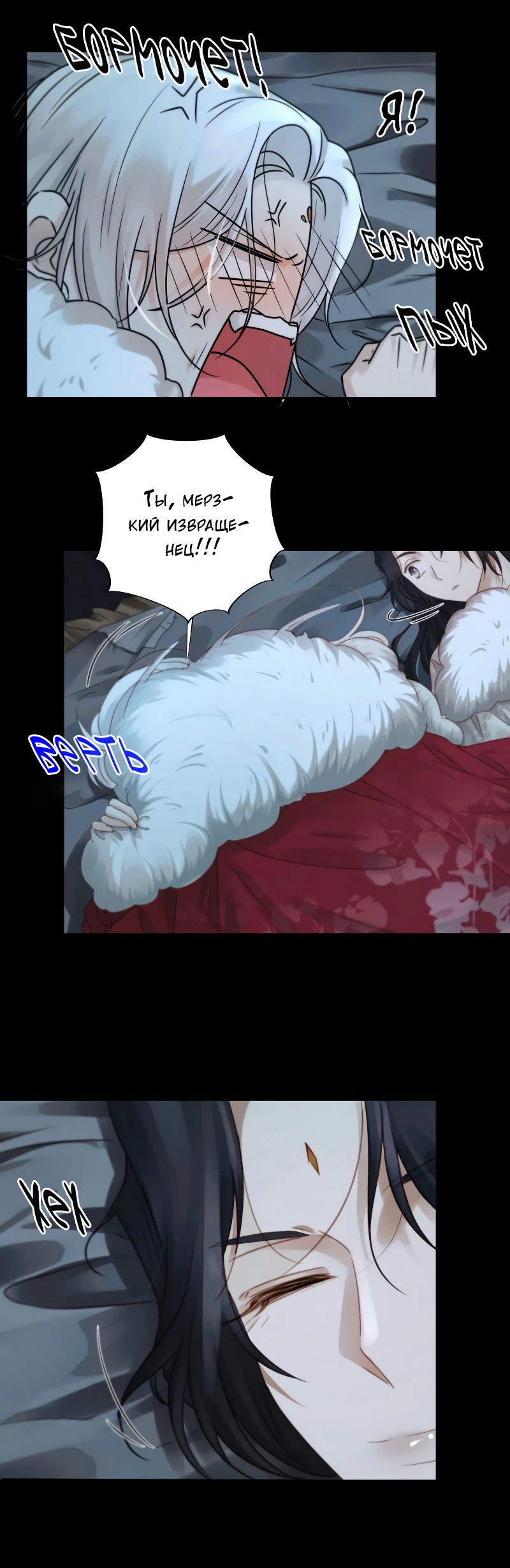 Манга Сияние Солнца и Луны - Глава 89 Страница 25