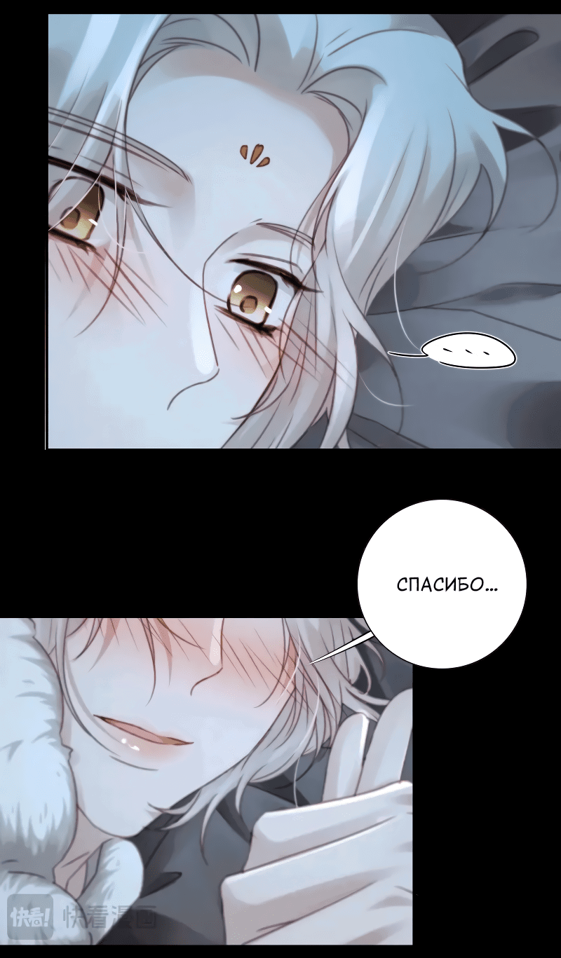 Манга Сияние Солнца и Луны - Глава 89 Страница 22