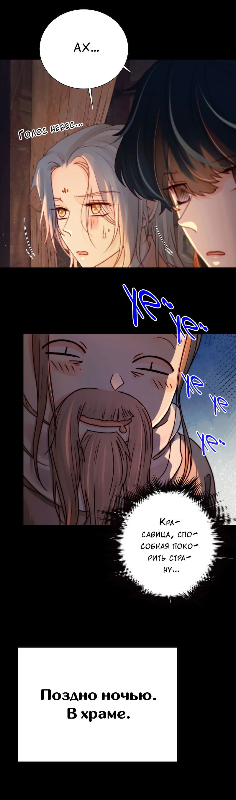 Манга Сияние Солнца и Луны - Глава 89 Страница 17