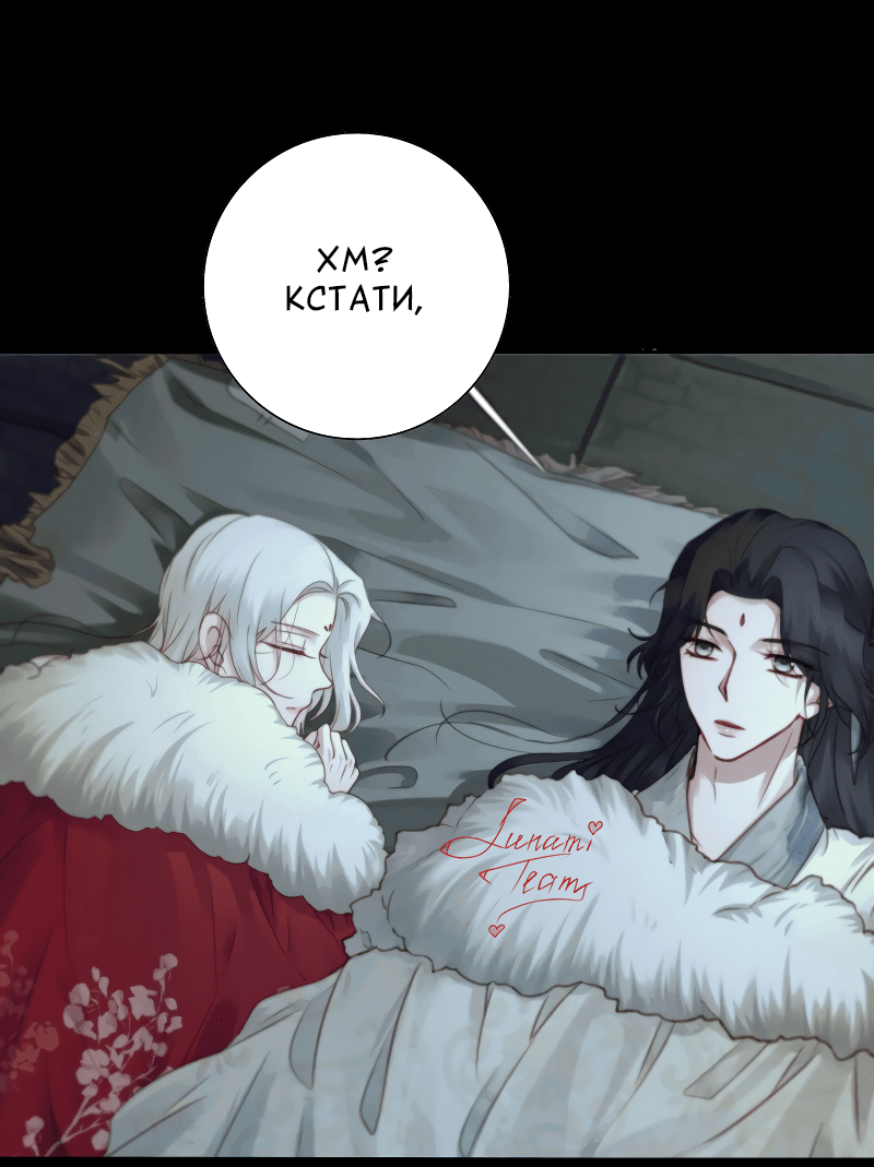 Манга Сияние Солнца и Луны - Глава 89 Страница 18