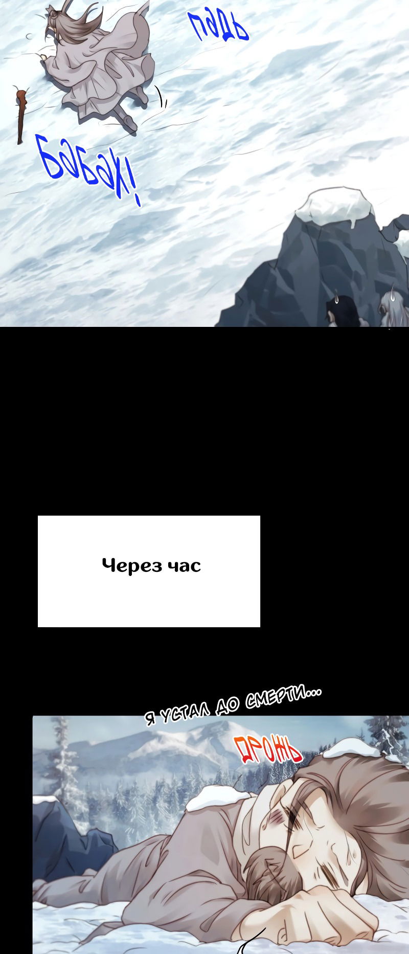 Манга Сияние Солнца и Луны - Глава 89 Страница 28