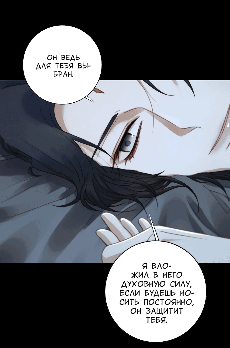 Манга Сияние Солнца и Луны - Глава 89 Страница 21