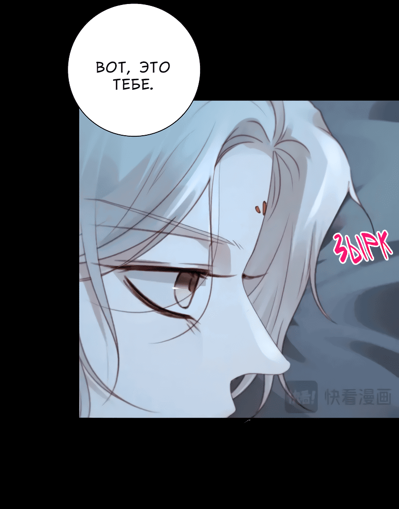 Манга Сияние Солнца и Луны - Глава 89 Страница 19