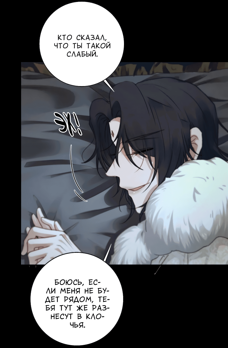 Манга Сияние Солнца и Луны - Глава 89 Страница 23