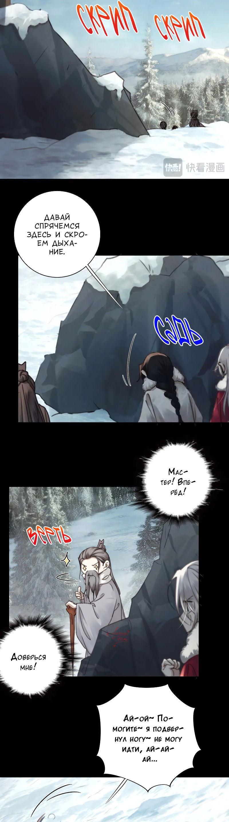 Манга Сияние Солнца и Луны - Глава 89 Страница 27