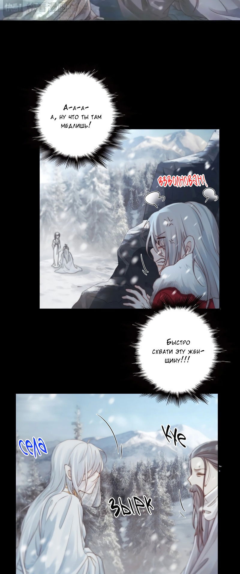 Манга Сияние Солнца и Луны - Глава 90 Страница 5