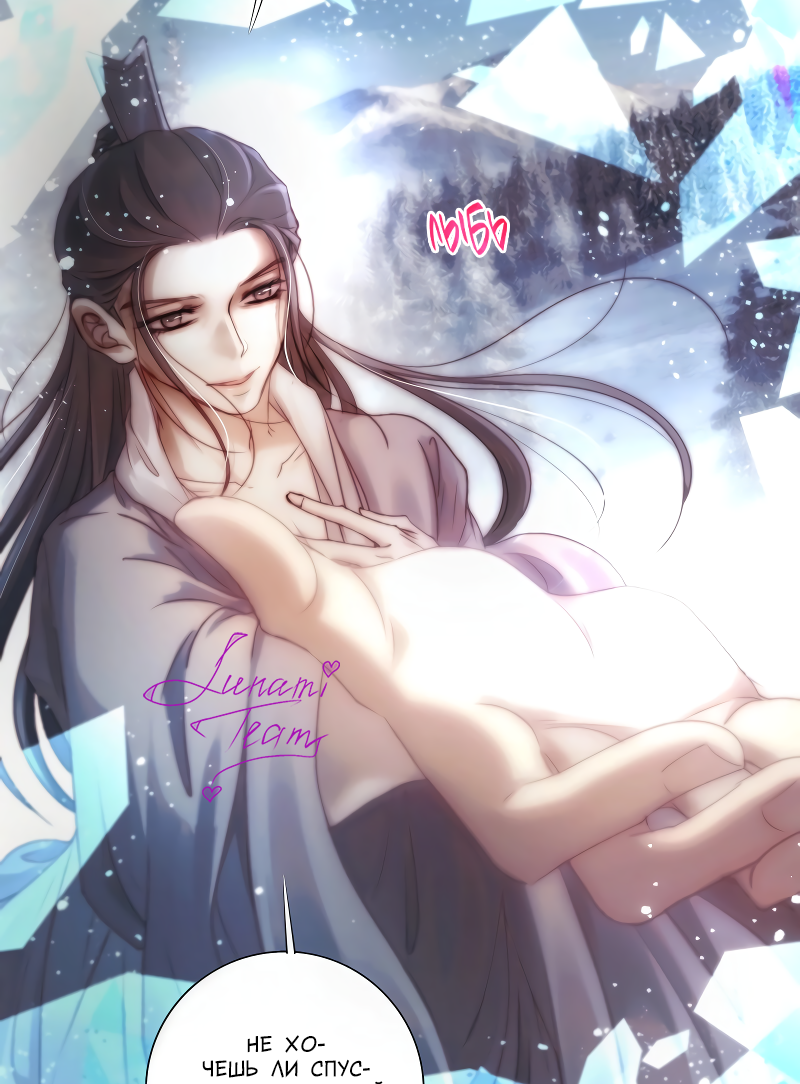 Манга Сияние Солнца и Луны - Глава 90 Страница 16