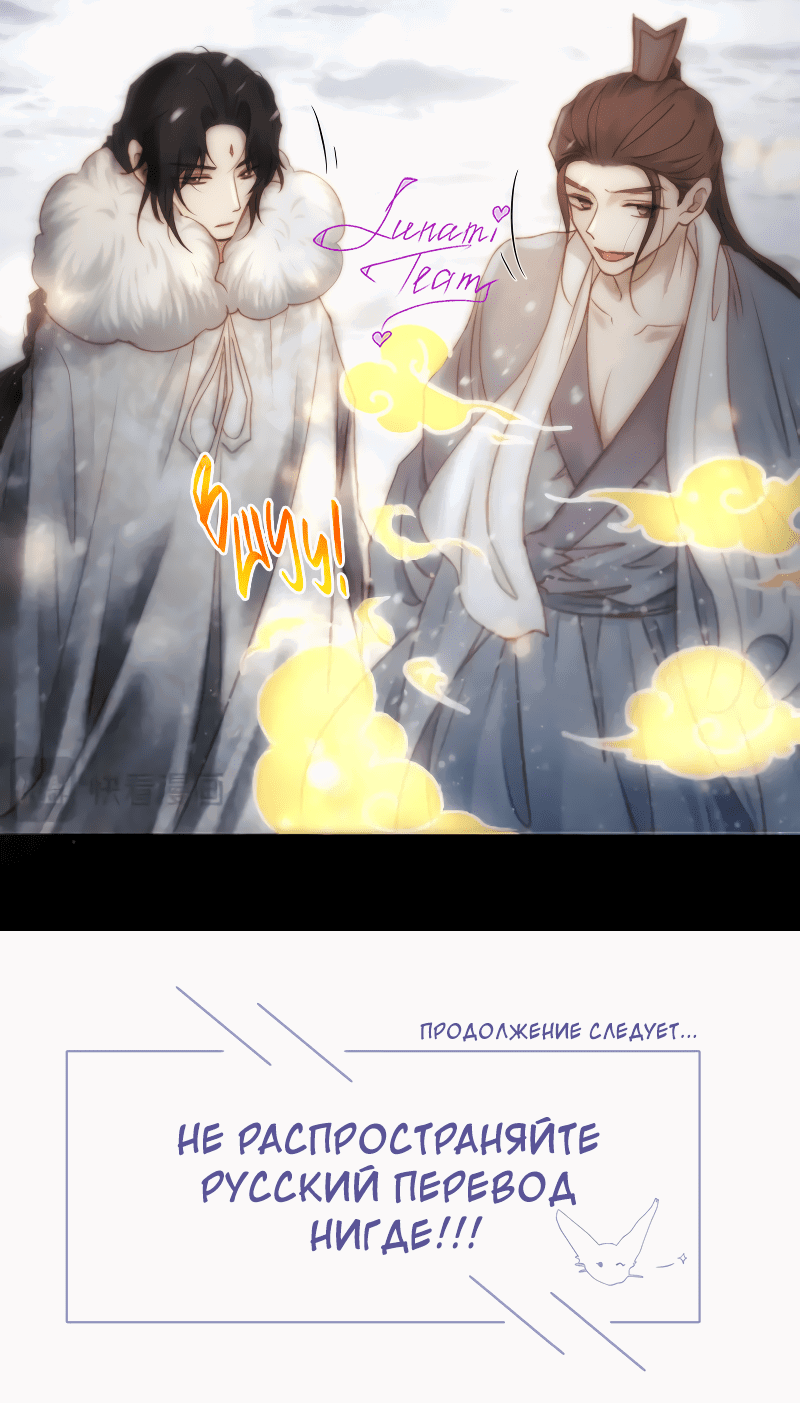 Манга Сияние Солнца и Луны - Глава 90 Страница 25