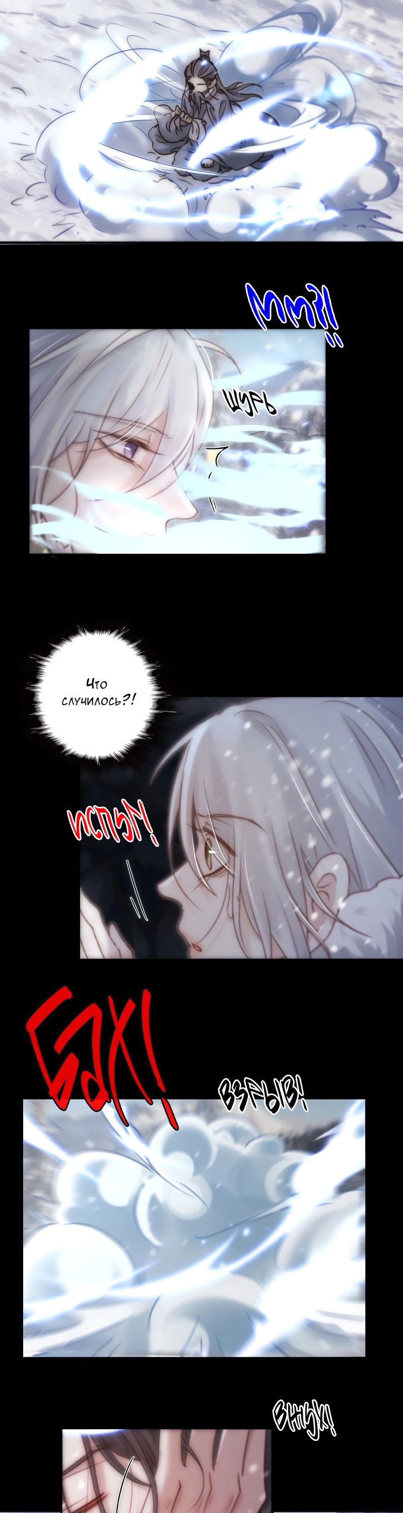 Манга Сияние Солнца и Луны - Глава 90 Страница 12