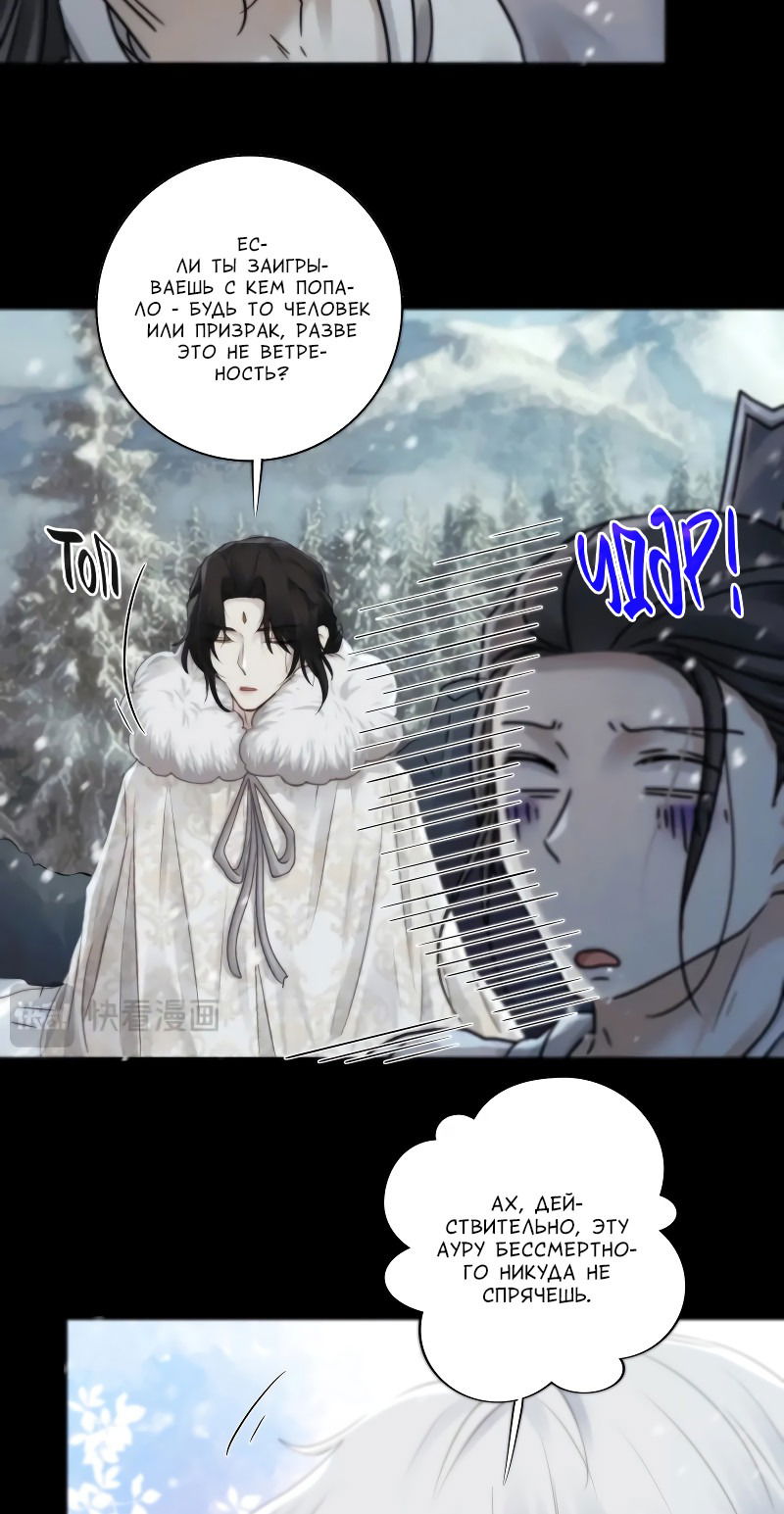 Манга Сияние Солнца и Луны - Глава 90 Страница 22