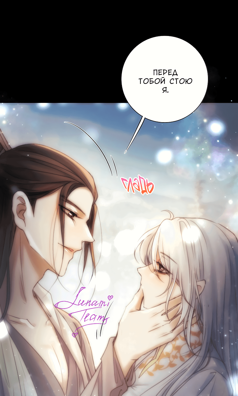 Манга Сияние Солнца и Луны - Глава 90 Страница 20