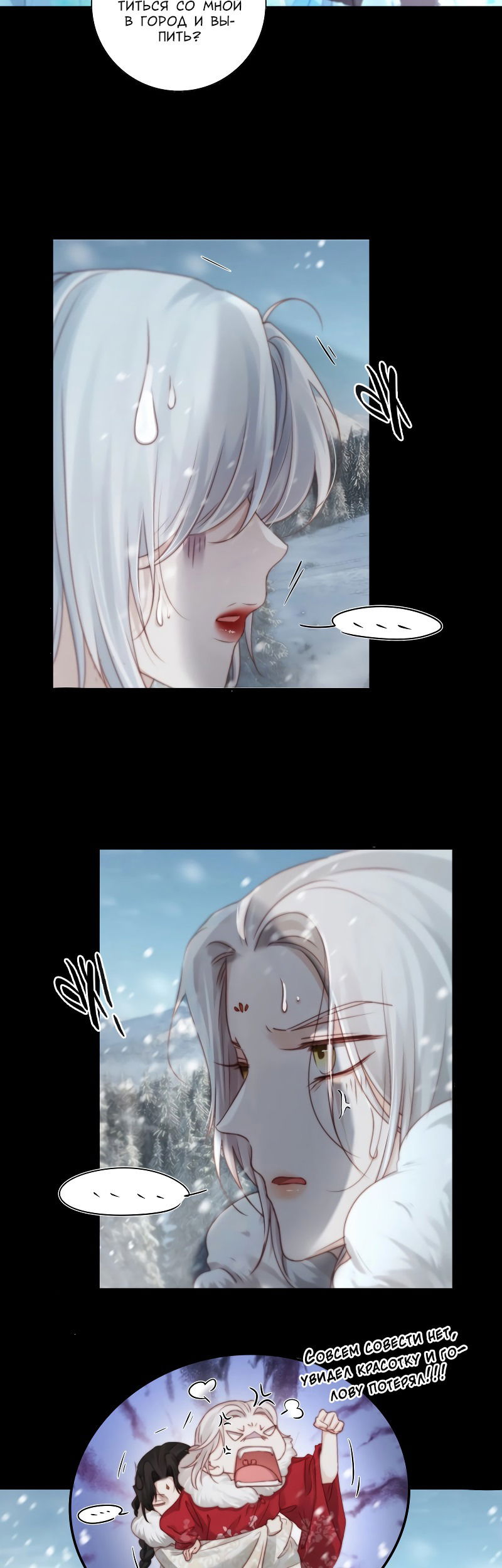 Манга Сияние Солнца и Луны - Глава 90 Страница 17