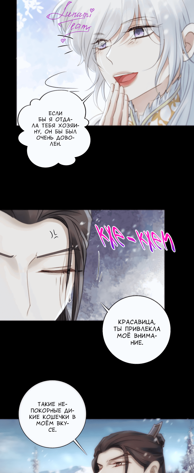 Манга Сияние Солнца и Луны - Глава 90 Страница 23