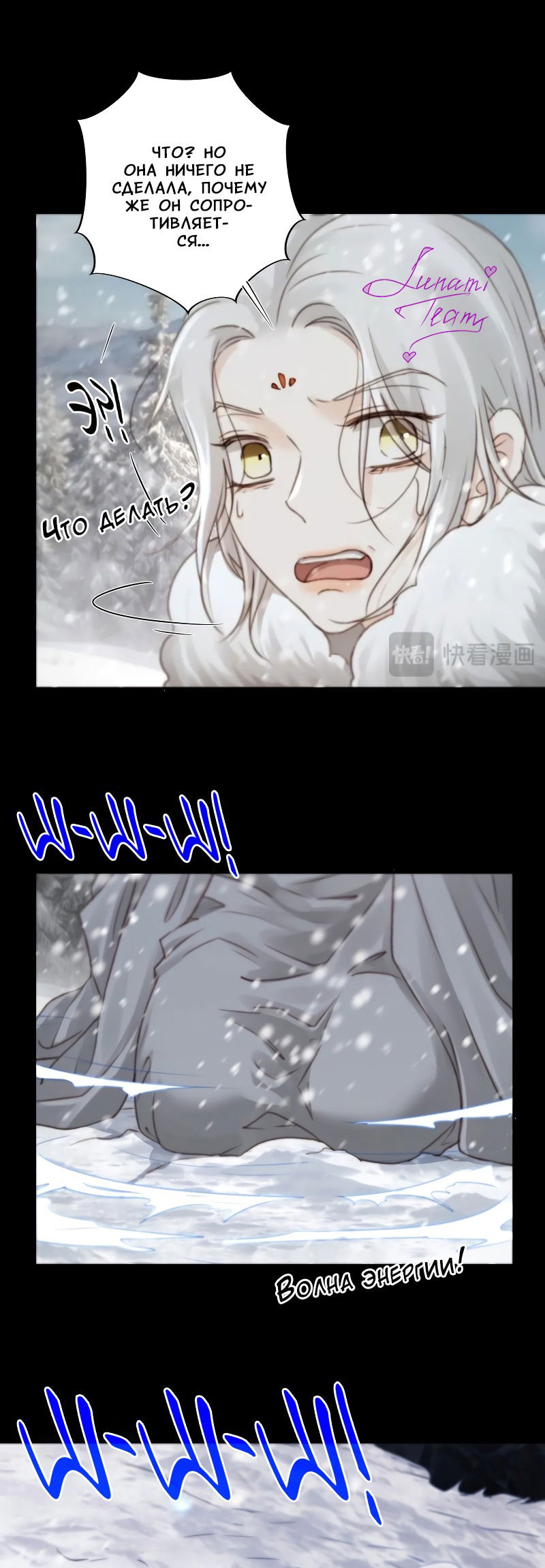 Манга Сияние Солнца и Луны - Глава 90 Страница 11