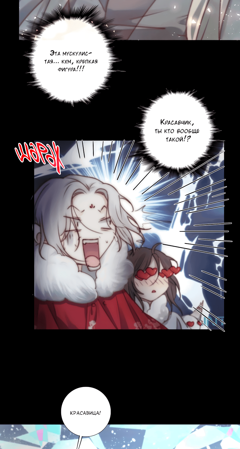 Манга Сияние Солнца и Луны - Глава 90 Страница 15