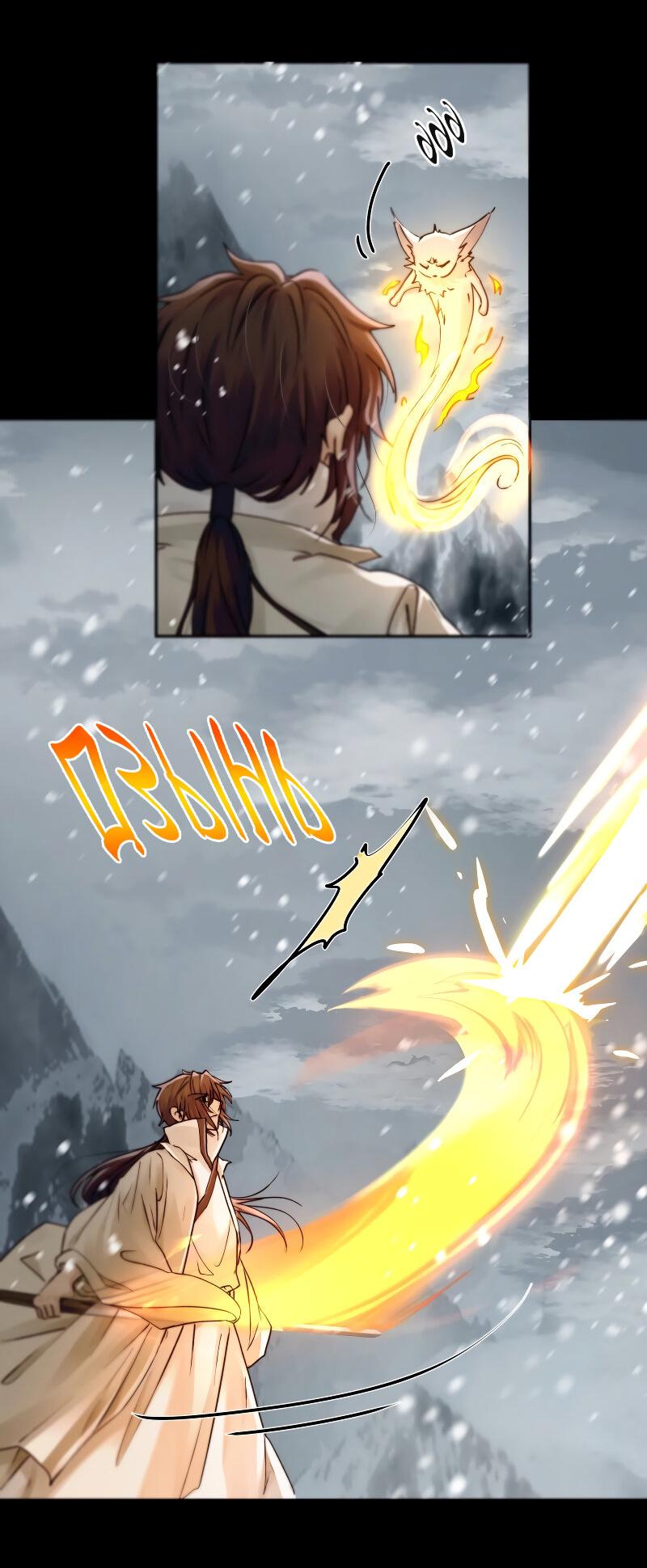 Манга Сияние Солнца и Луны - Глава 99 Страница 27