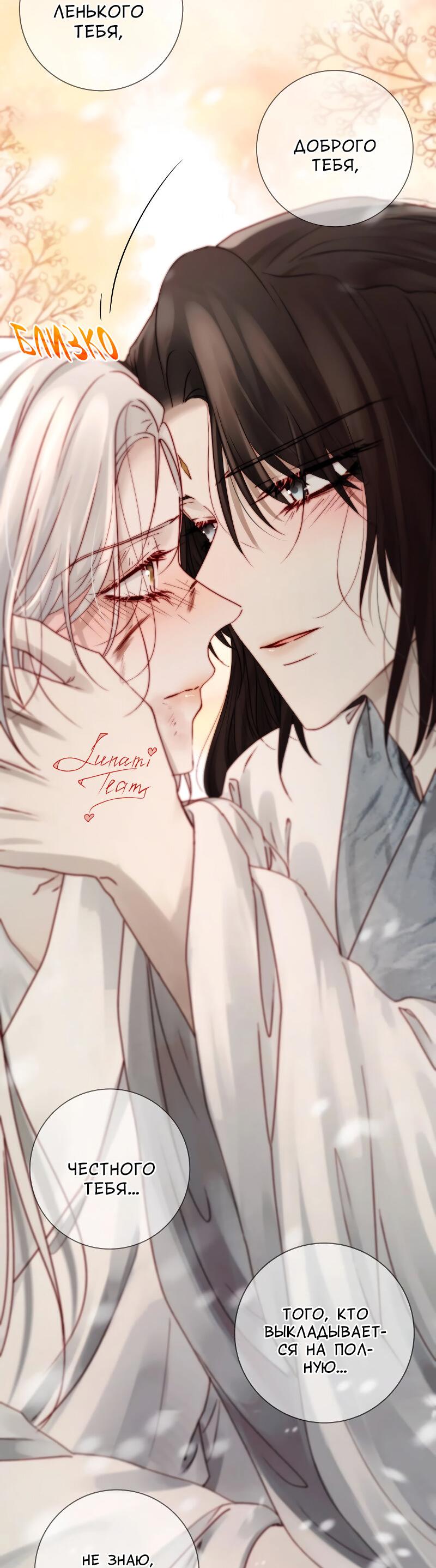 Манга Сияние Солнца и Луны - Глава 99 Страница 17