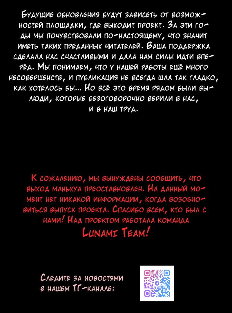 Манга Сияние Солнца и Луны - Глава 99 Страница 42