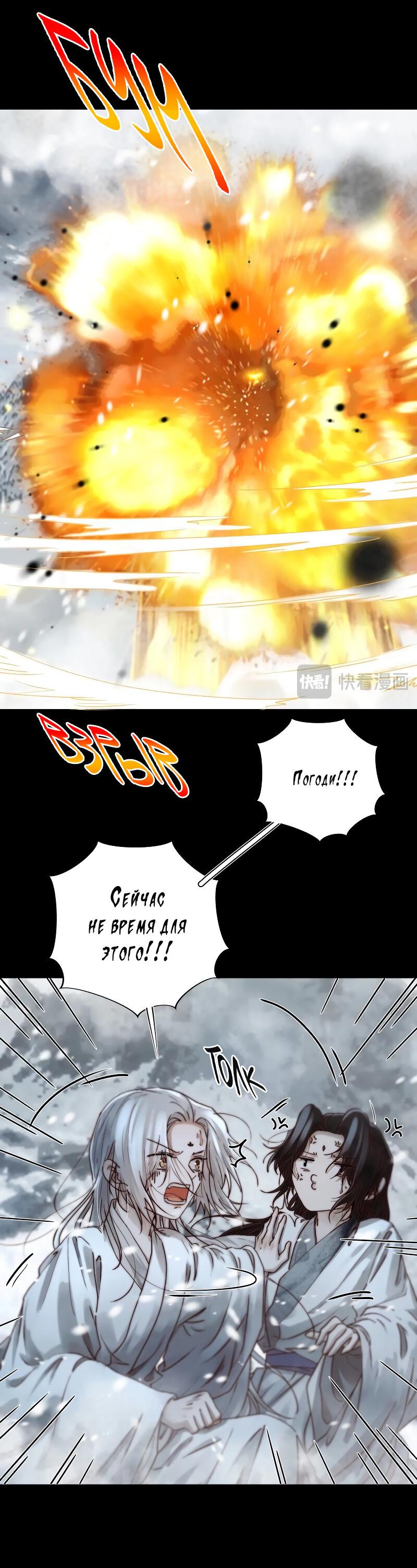 Манга Сияние Солнца и Луны - Глава 99 Страница 21