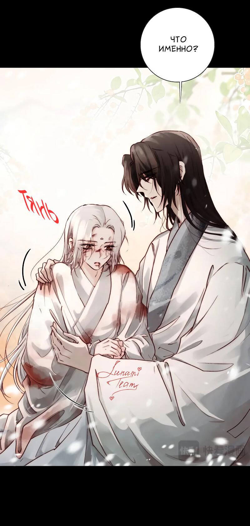 Манга Сияние Солнца и Луны - Глава 99 Страница 14