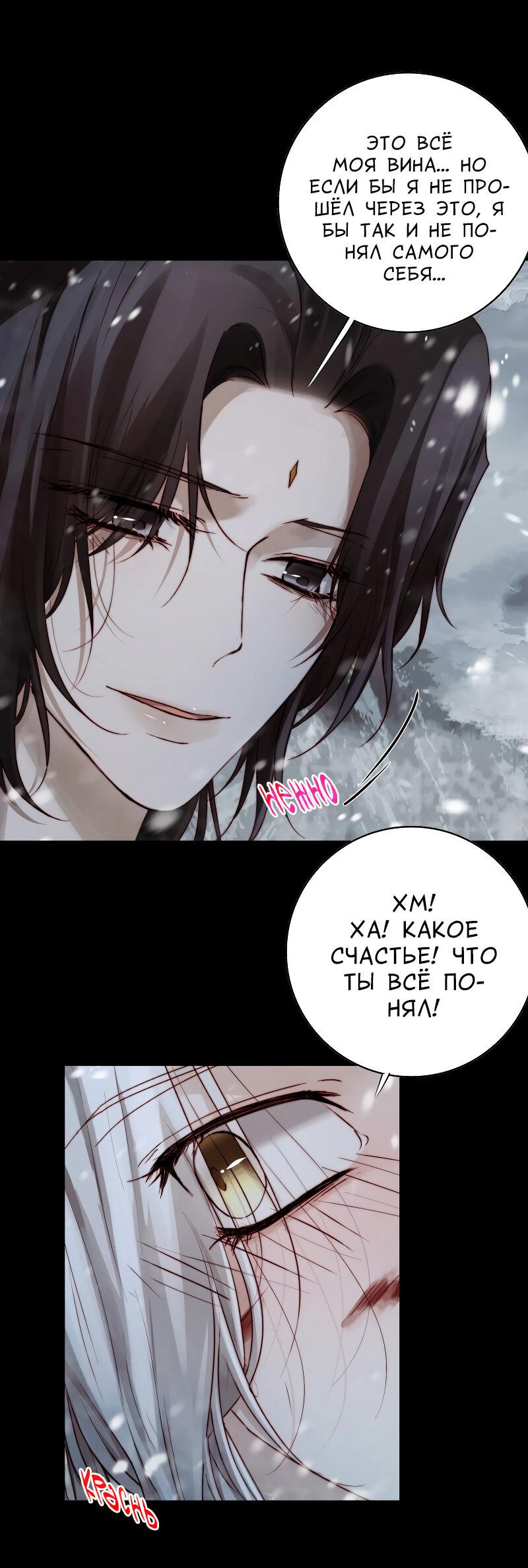 Манга Сияние Солнца и Луны - Глава 99 Страница 12
