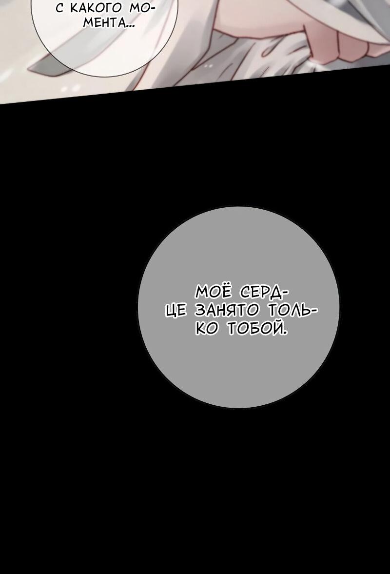 Манга Сияние Солнца и Луны - Глава 99 Страница 18