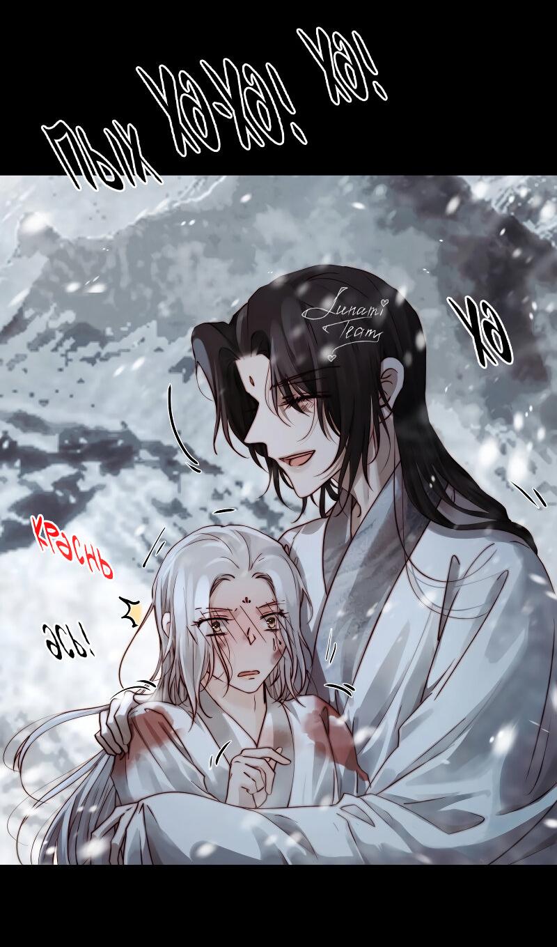 Манга Сияние Солнца и Луны - Глава 99 Страница 11