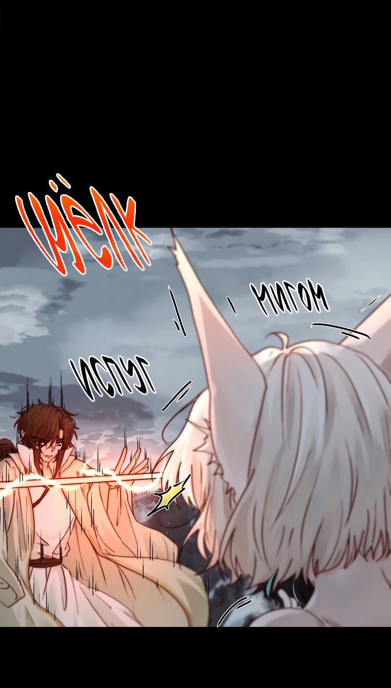 Манга Сияние Солнца и Луны - Глава 99 Страница 34