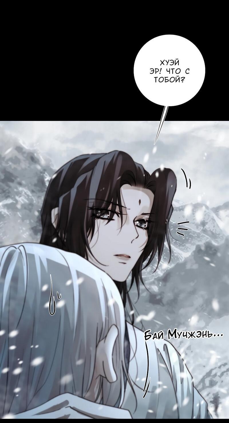 Манга Сияние Солнца и Луны - Глава 99 Страница 8