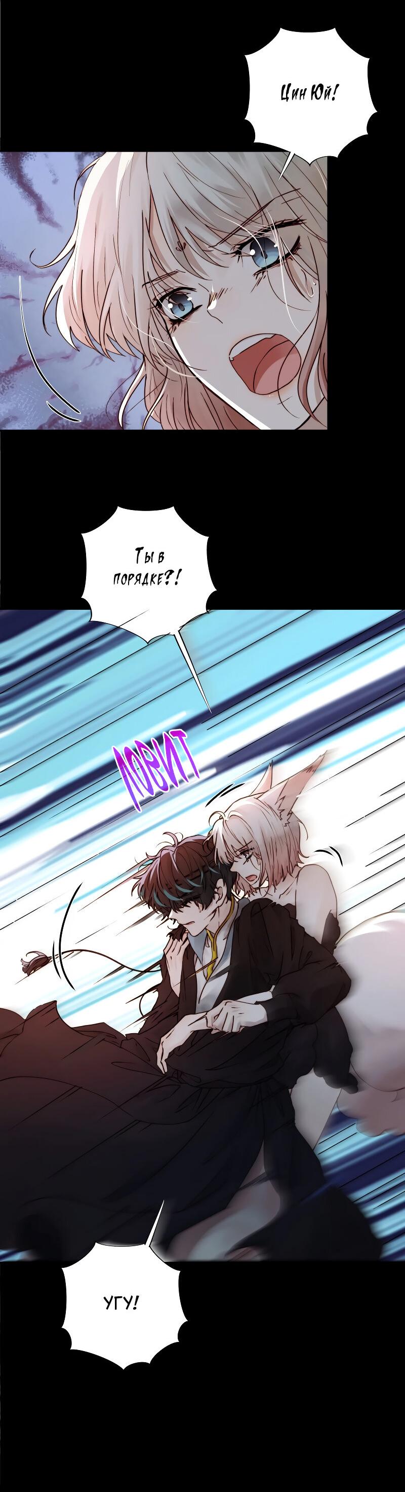 Манга Сияние Солнца и Луны - Глава 99 Страница 33