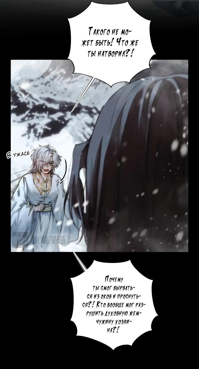 Манга Сияние Солнца и Луны - Глава 99 Страница 5