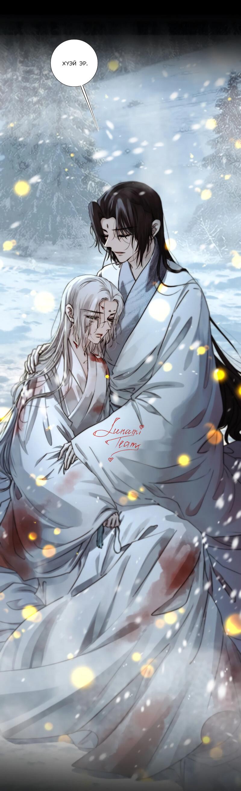 Манга Сияние Солнца и Луны - Глава 99 Страница 4