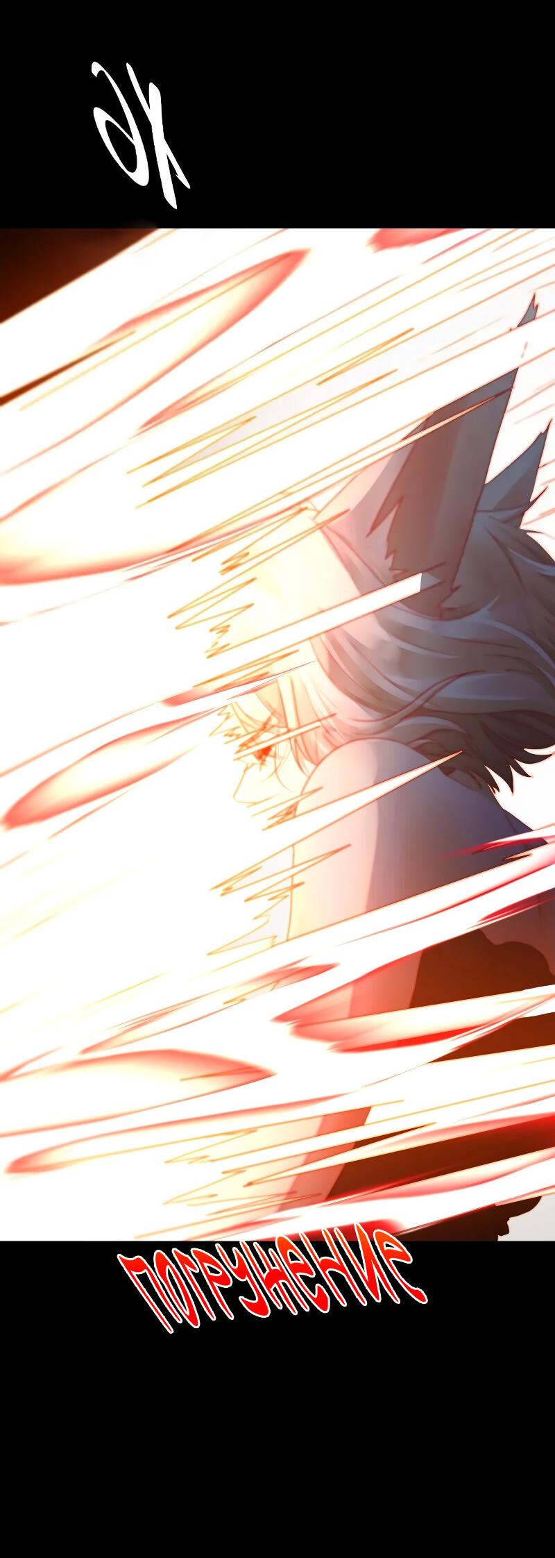 Манга Сияние Солнца и Луны - Глава 99 Страница 37