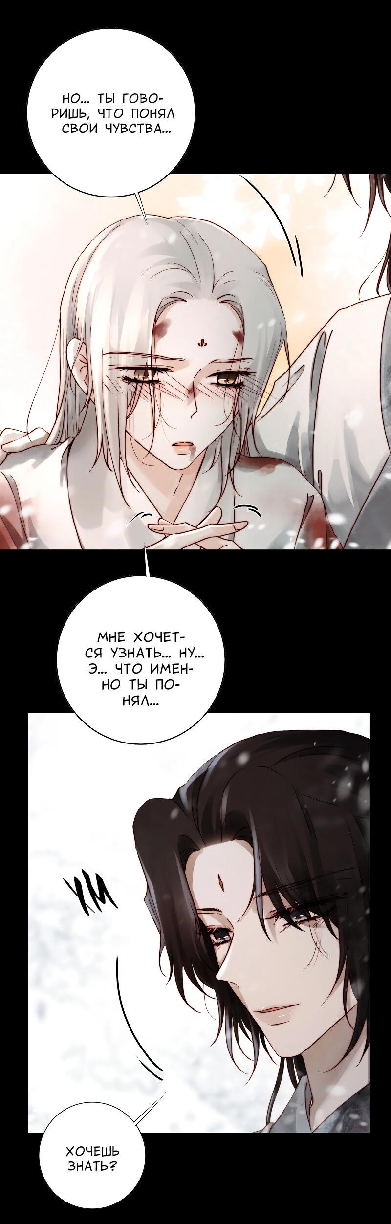 Манга Сияние Солнца и Луны - Глава 99 Страница 13