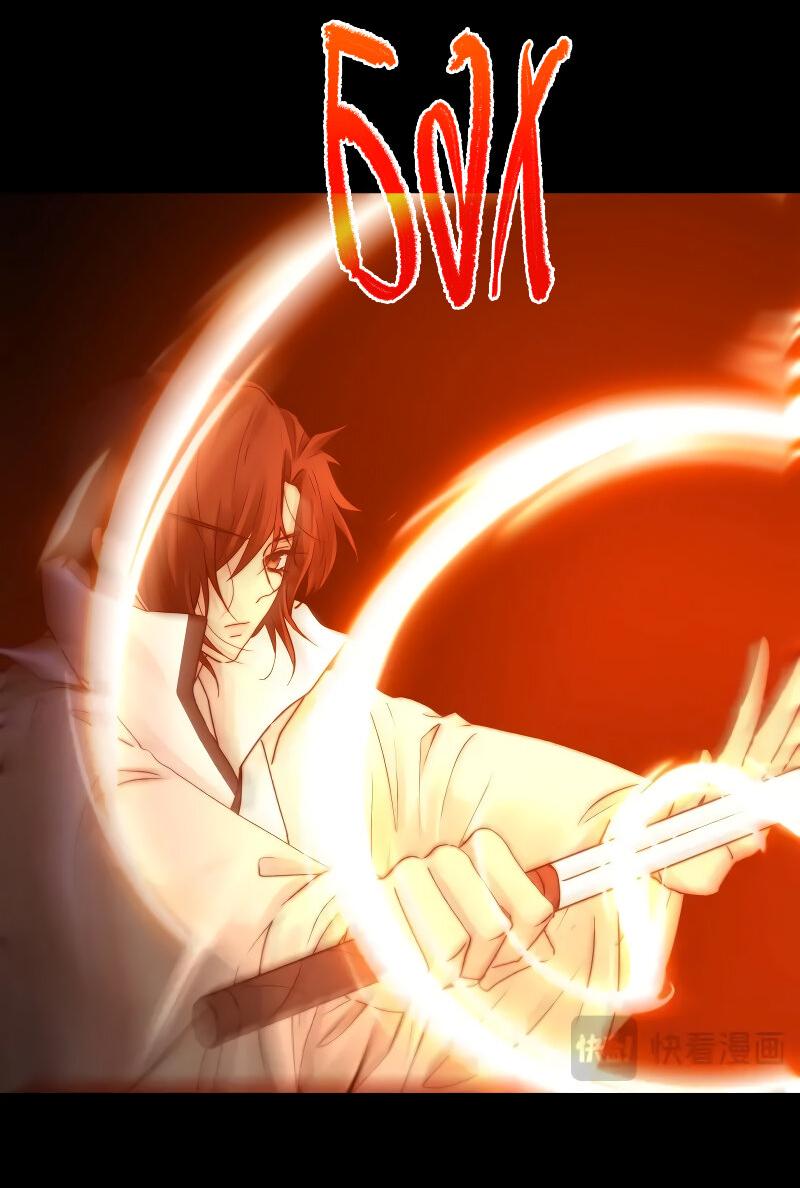 Манга Сияние Солнца и Луны - Глава 99 Страница 36