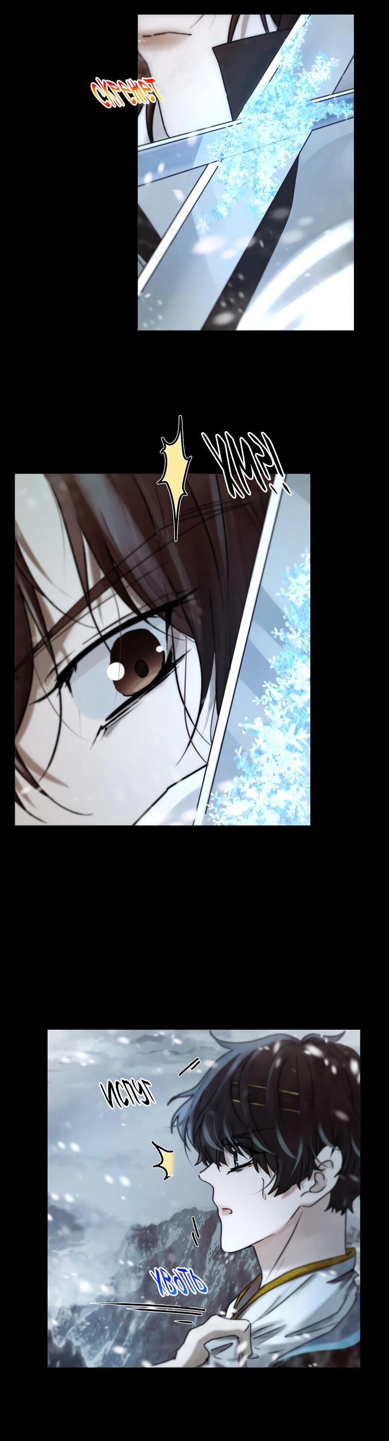 Манга Сияние Солнца и Луны - Глава 99 Страница 31