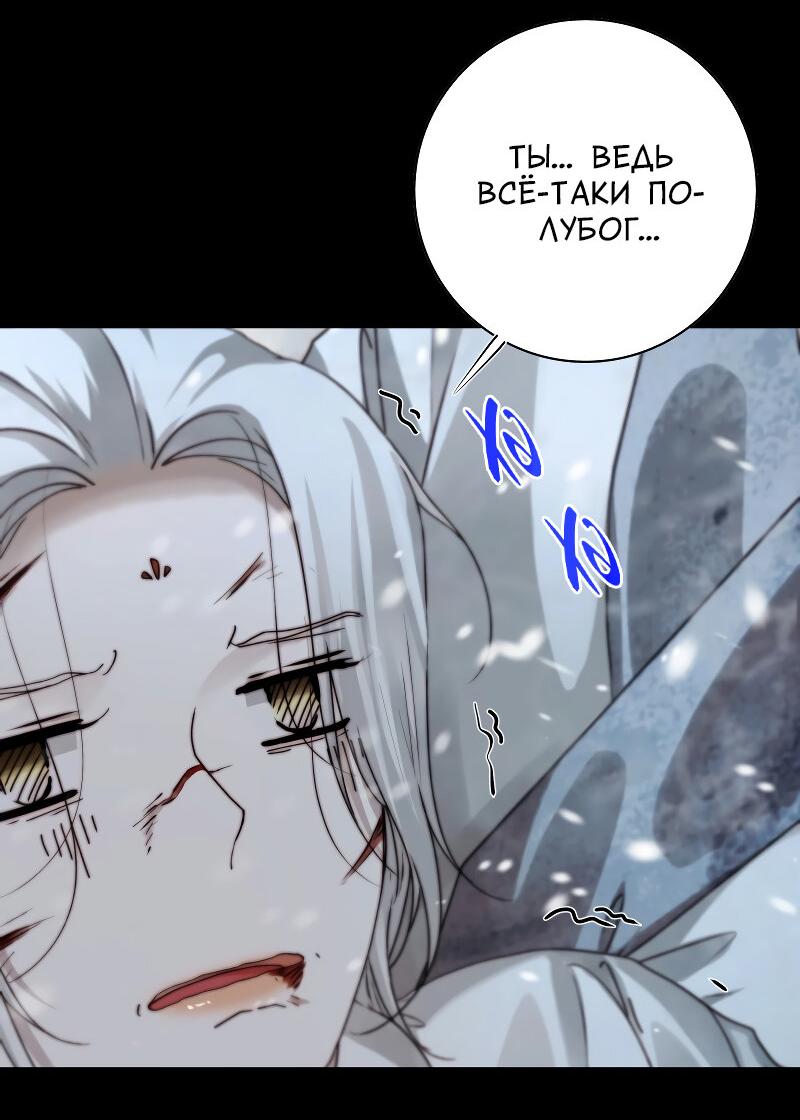 Манга Сияние Солнца и Луны - Глава 99 Страница 9