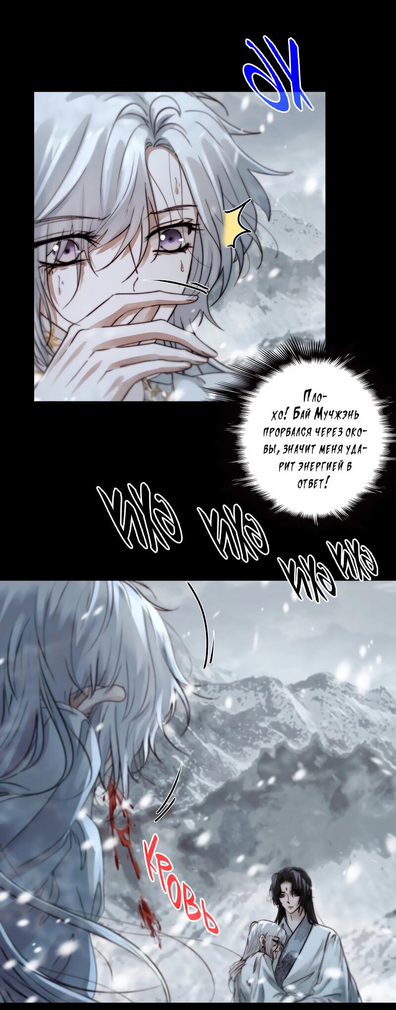 Манга Сияние Солнца и Луны - Глава 99 Страница 6