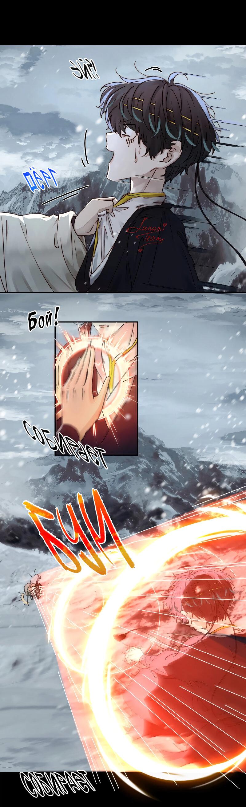 Манга Сияние Солнца и Луны - Глава 99 Страница 32